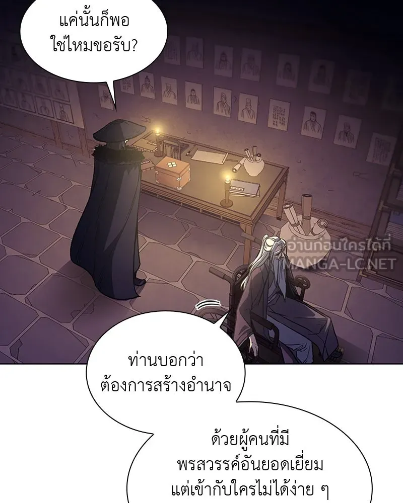 เกิดอีกทีเป็นว่าที่ประมุขลัทธิมาร ตอนที่ 8 รูปที่ 261