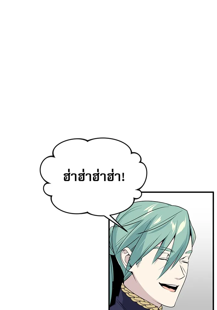 จอมเวทเกิดใหม่ในรอบ 66666 ปี ตอนที่ 3 รูปที่ 109