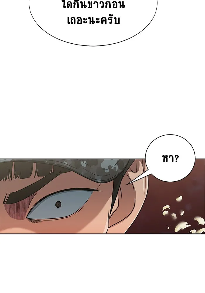 เพลเยอร์นักกินเหล็ก ตอนที่ 1 รูปที่ 110