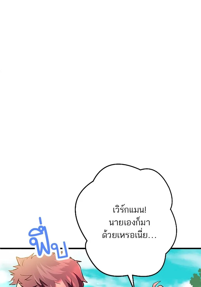 คุณหนูย้อนเวลามาเป็นอัศวิน ตอนที่ 26 รูปที่ 20