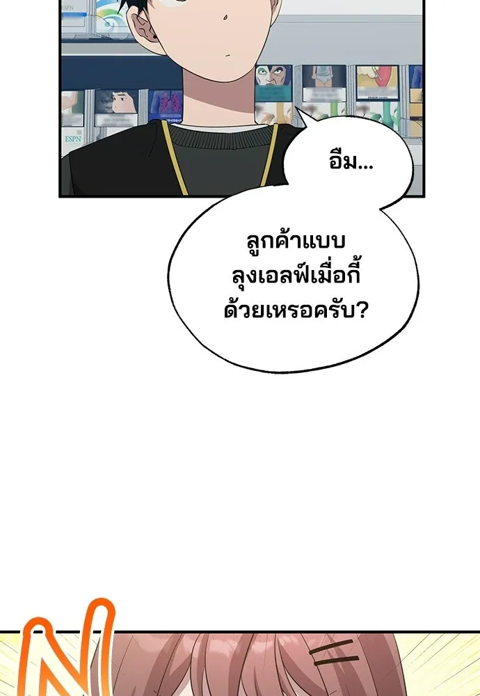 ร้านสะดวกซื้อต่างโลก ตอนที่ 9 รูปที่ 104
