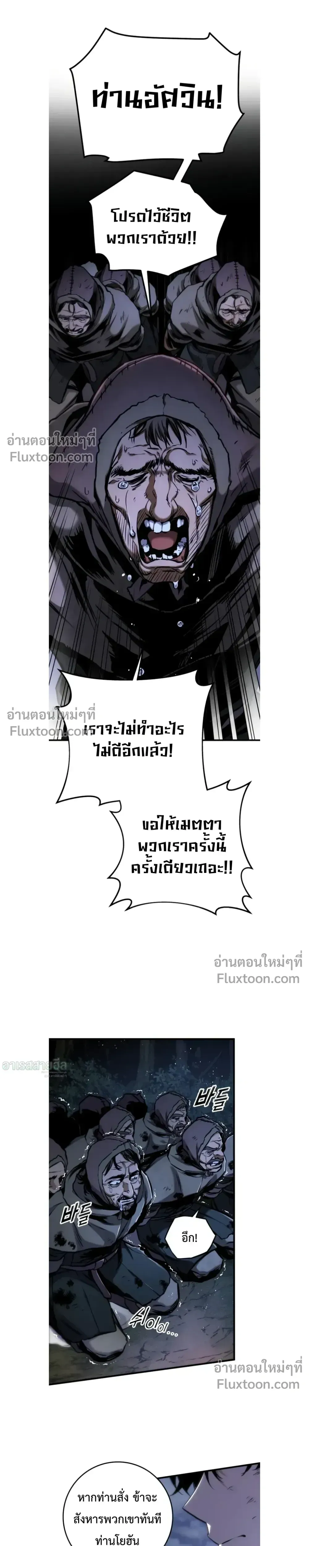 The Wandering Knight_s Survival Manual การเอาช_ว_ตรอด ของอ_ศว_นพเนจร ตอนที่ ตอนที่ 13 รูปที่ 15