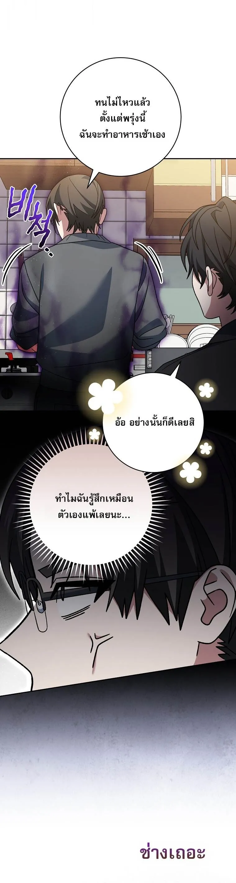 Genius Archer_s Streaming ตอนที่ ตอนที่ 83 รูปที่ 22