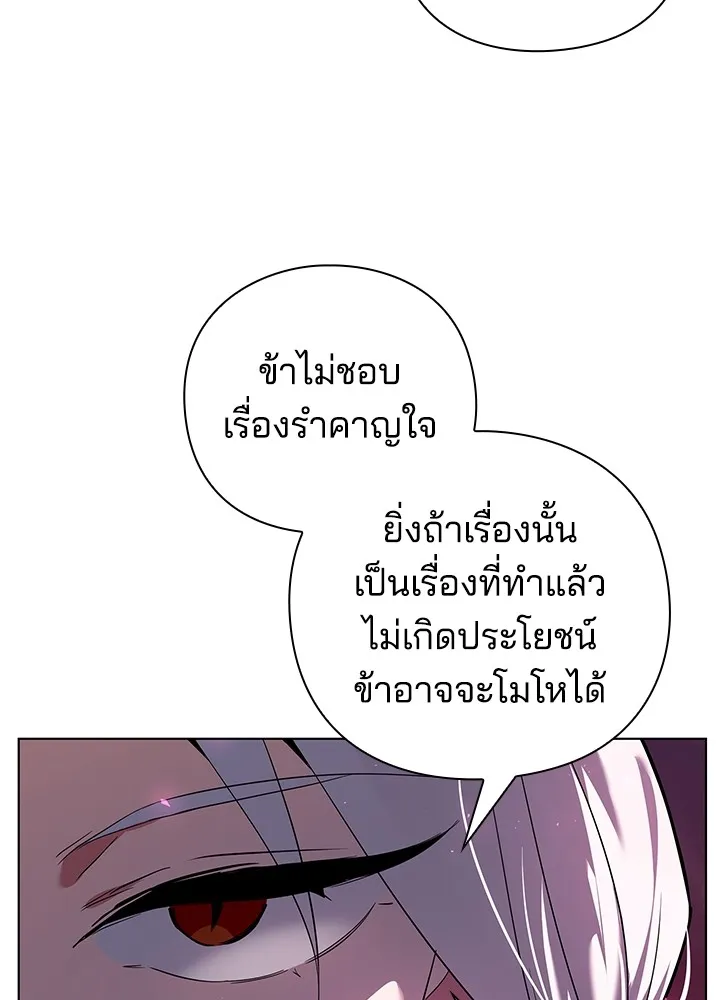 คืนแห่งโทแกบี ตอนที่ 3 รูปที่ 20