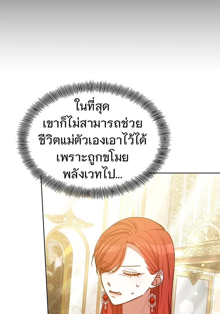 เหตุผลที่ฉันนอกใจ ตอนที่ 20 รูปที่ 104