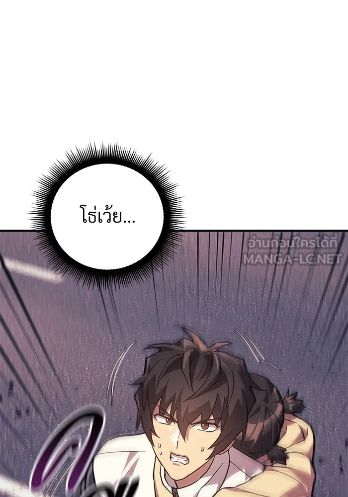สัปดาห์นี้งดอัปตอนใหม่ ตอนที่ 87 รูปที่ 66