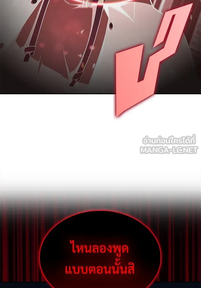 ผู้เล่นหน้าใหม่เลเวลแมกซ์ ตอนที่ 153 น้ำหนักของชื่อ 'ไรน์ฮาร์ รูปที่ 156