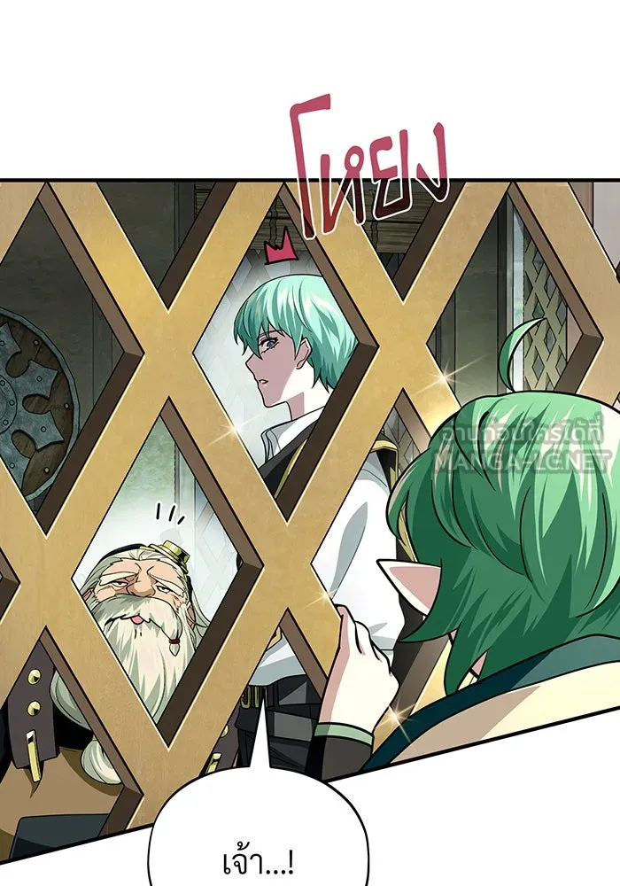 จอมเวทเกิดใหม่ในรอบ 66666 ปี ตอนที่ 124 รูปที่ 27