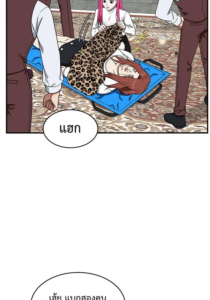 ช่วยเปลี่ยนฉันที ตอนที่ 135. ฮานายอง 8 รูปที่ 86