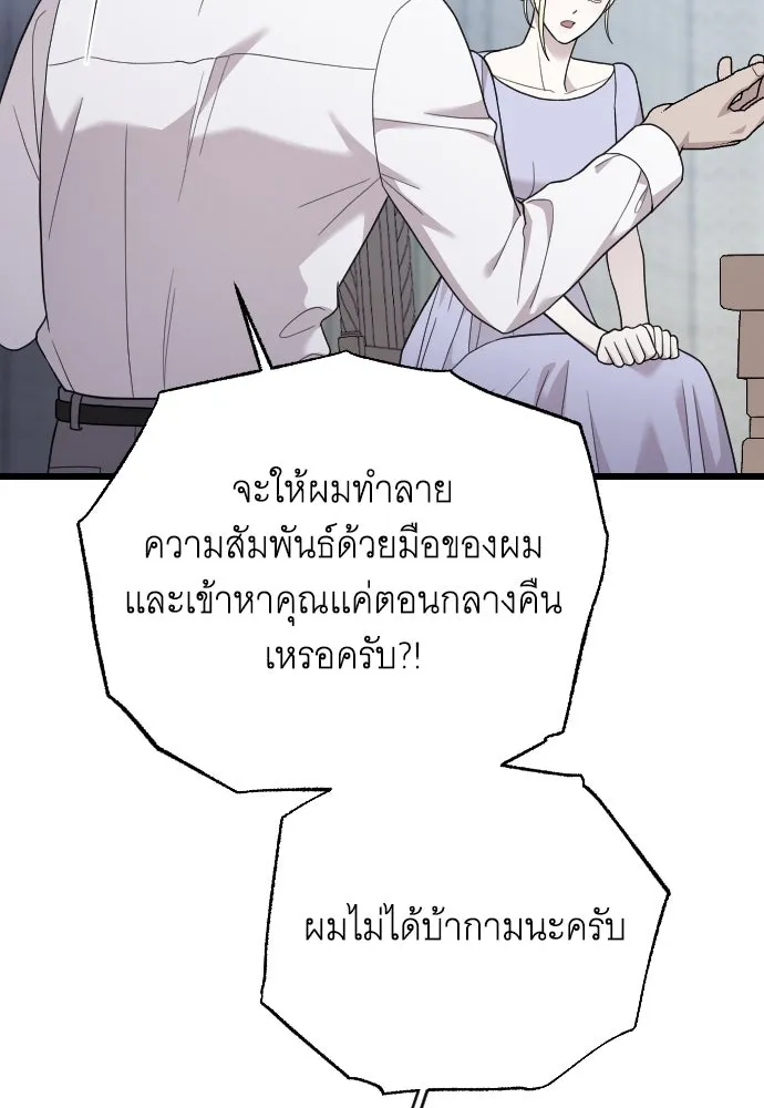 จำเลยหัวใจ ตอนที่ 80 รูปที่ 65