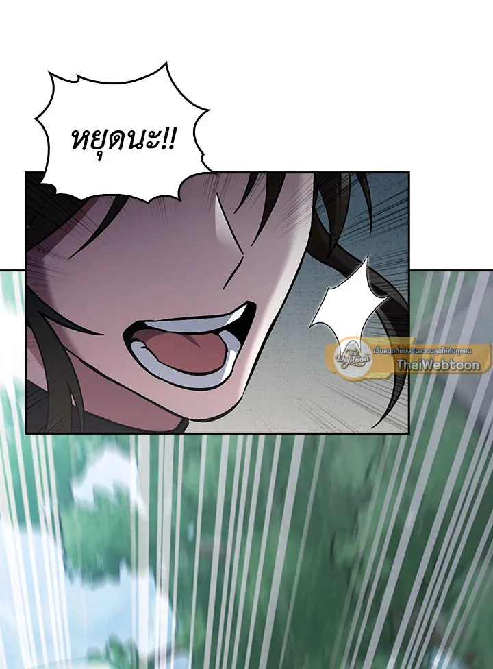 The Delivery Man From Murim ตอนที่ ตอนที่ 52 รูปที่ 30