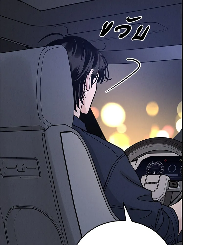 รักหลอกหยอกแฟนเก่า ตอนที่ 28 รูปที่ 98