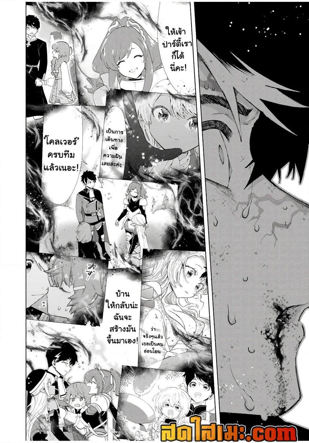 Manga-lc-com อ่านมังงะ อ่านการ์ตูน ออนไลน์ ฟรี A Rank Party wo Ridatsu Shita Ore wa, Moto Oshiego Tachi to Meikyuu Shinbu wo Mezasu ตอนที่ 1 2 3 4 5 6 7 8 9 10 11 12 13 14 ฟรี ไม่มีโฆษณา Manga-lc - อ่าน มังงะ อ่าน การ์ตูน ออนไลน์ อ่านมังงะ ฟรี