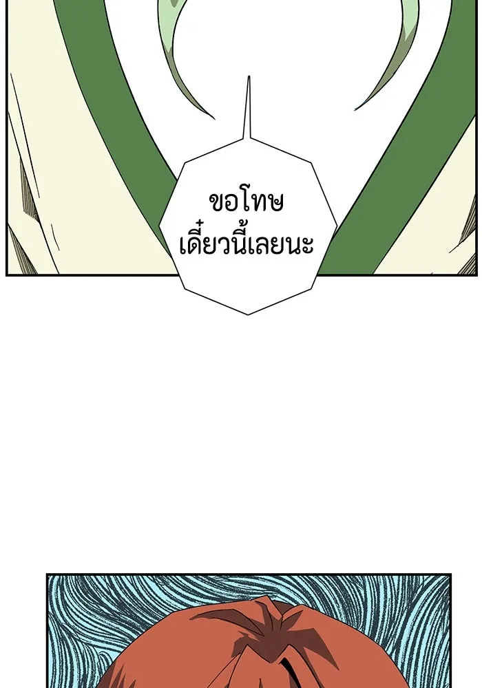 หนึ่งก้าวสู่เจ้ามาร ตอนที่ 101 เป้าหมาย (24) รูปที่ 110