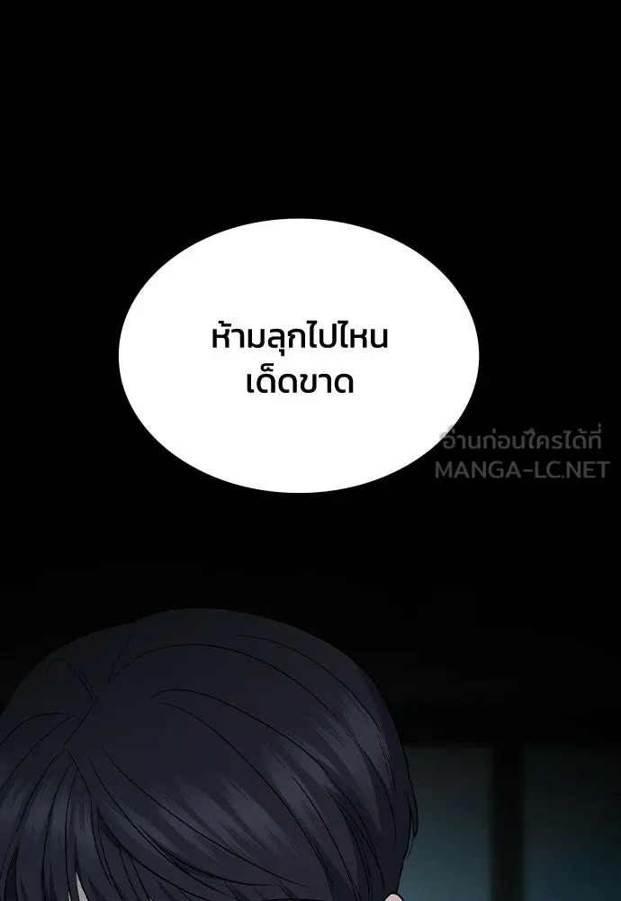 รักแล้วห้ามเลิก ตอนที่ 55 รูปที่ 57