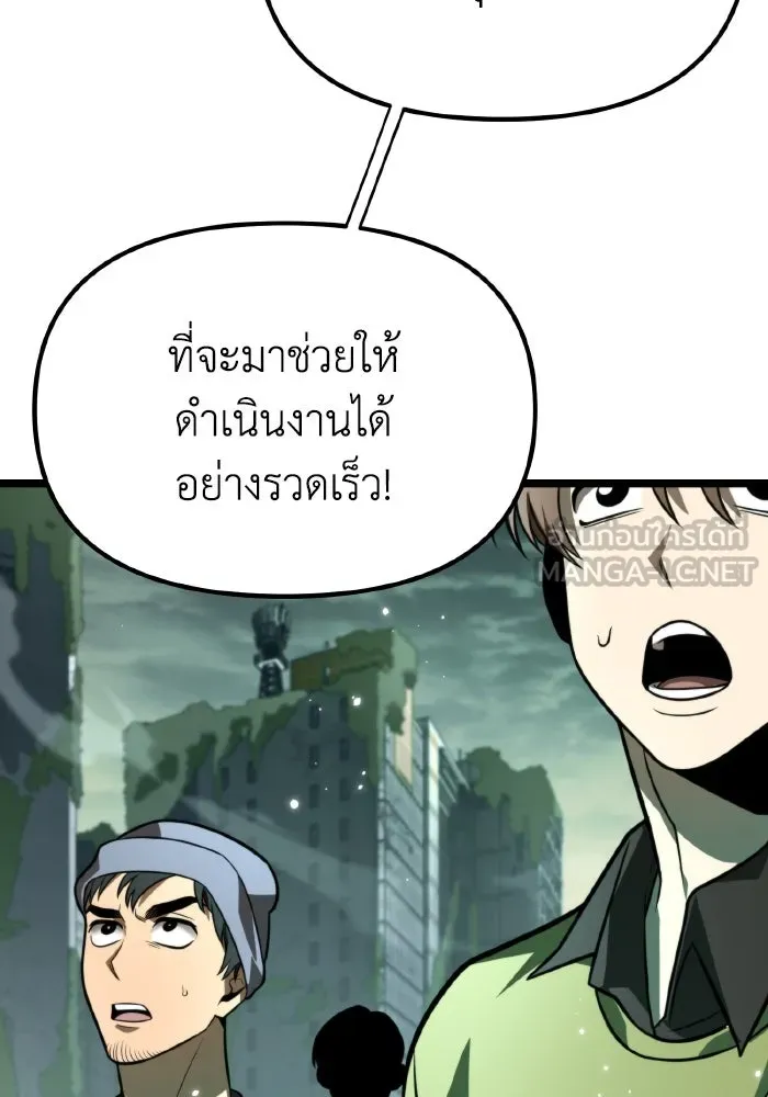 การแข่งขันของผู้เกิดใหม่ ตอนที่ 1 รูปที่ 54