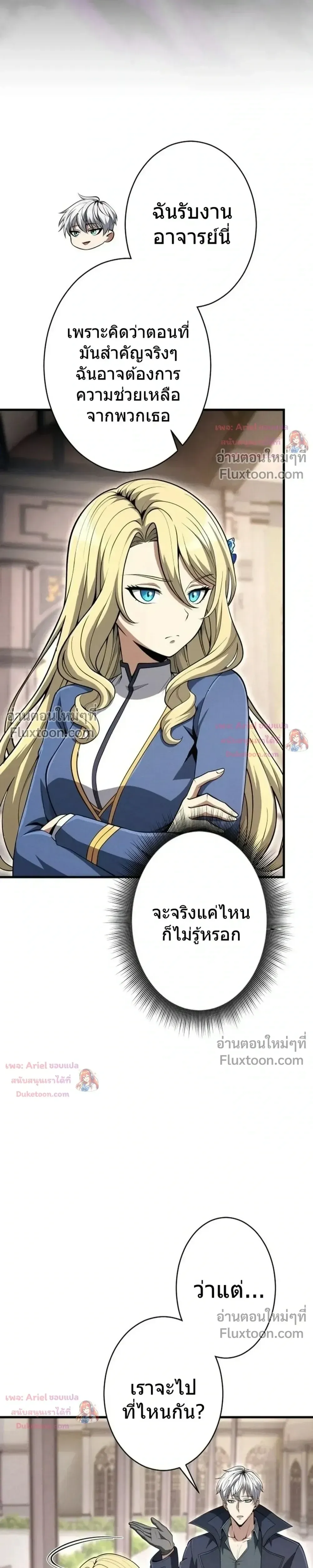 100 Million Years Later The Ultimate Weapon Return อาว_ธส_ดท_าย ต_นข_นมาไร_เท_ยมทานหล_งผ_านไป 100 ล_านป_ ตอนที่ ตอนที่ 14 รูปที่ 23