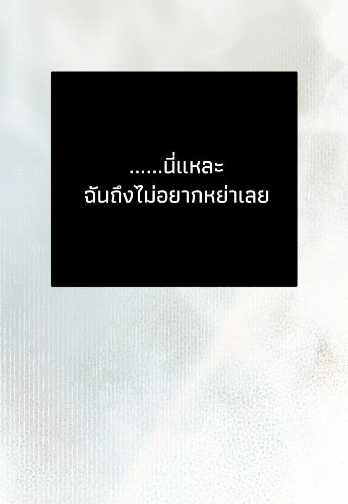 คมเขี้ยวชำระแค้น ตอนที่ 49 รูปที่ 73