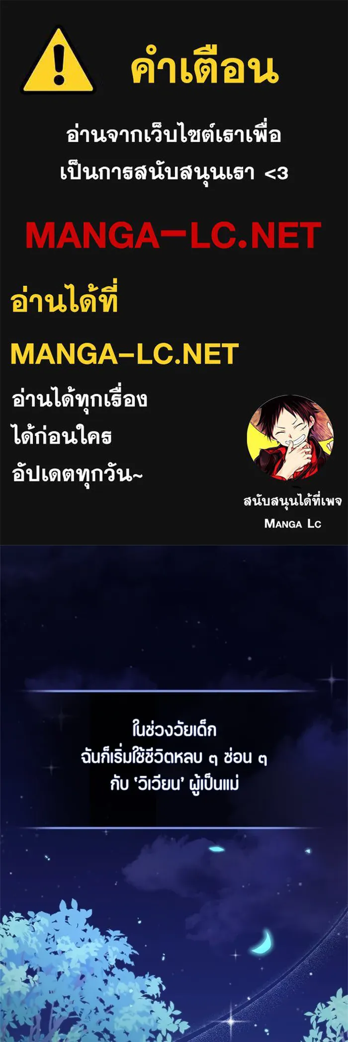 ป๊ะป๋าขา หนูลาแล้ว ตอนที่ 2 รูปที่ 1