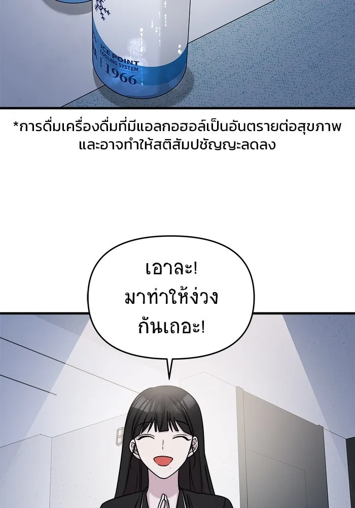 วายร้ายก็อยากมีรัก ตอนที่ 49 รูปที่ 32