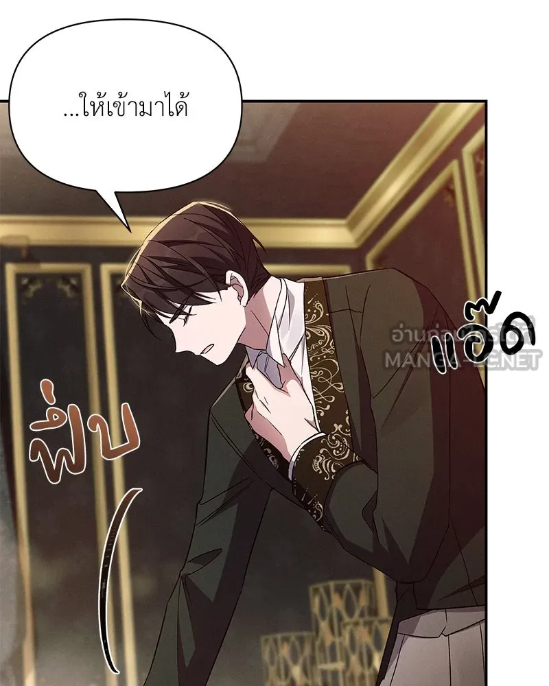 โอ้ ศัตรูที่รัก ตอนที่ 78 รูปที่ 54