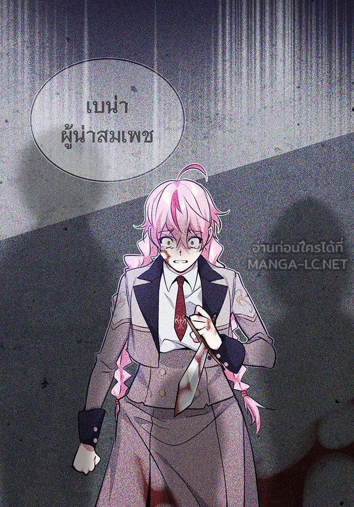 จอมเวทเกิดใหม่ในรอบ 66666 ปี ตอนที่ 36 รูปที่ 126