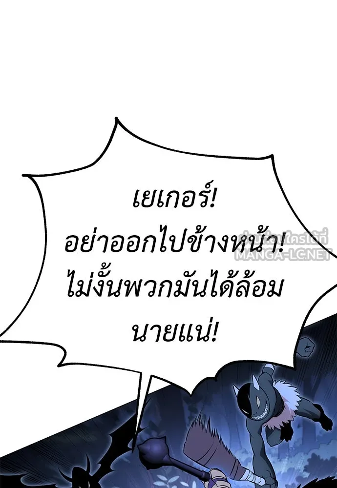 ไอ้เพลเยอร์นั่น ฉันฆ่ามันเอง ตอนที่ 11 รูปที่ 189