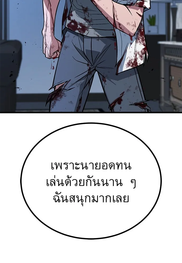 ราชาลานประลอง ตอนที่ 68 รูปที่ 109