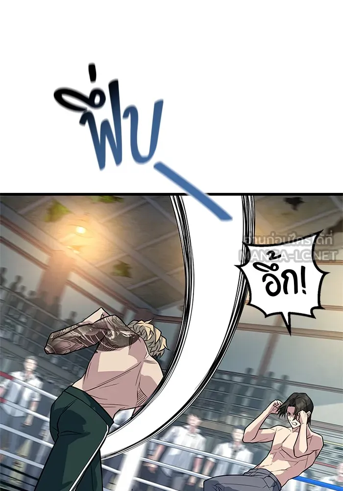 ราชาลานประลอง ตอนที่ 8 รูปที่ 21