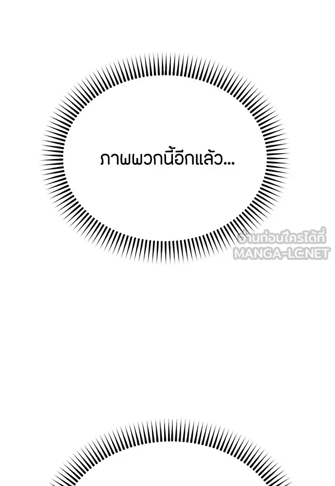 ความลับของสาวร่างทรง ตอนที่ 11 รูปที่ 138