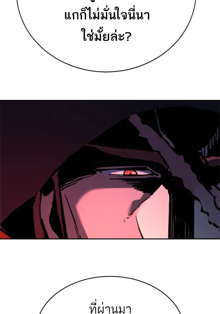 พี่ชายสายบอดี้การ์ด ตอนที่ 190 รูปที่ 58