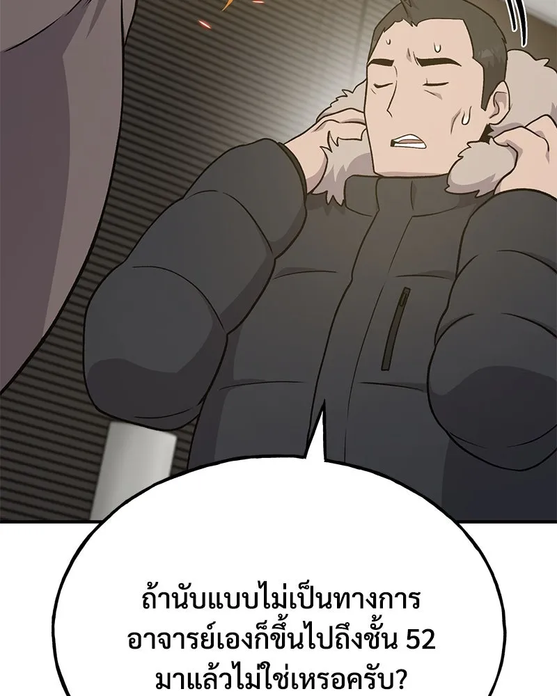 ปลูกผักพิชิตหอคอย ตอนที่ 46 รูปที่ 25