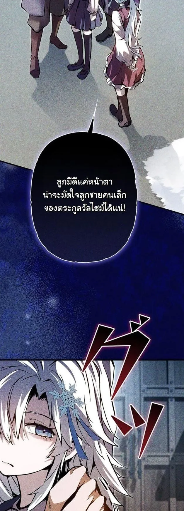 I Became a Cheat-Level Skill Thief ราช_นจอมโจรปล_นสก_ลเทพ ตอนที่ ตอนที่ 5 รูปที่ 6