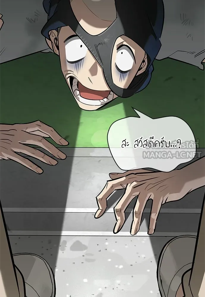 ชีวิตฮีลใจนายฮันเตอร์คลาส S ตอนที่ 21 รูปที่ 138