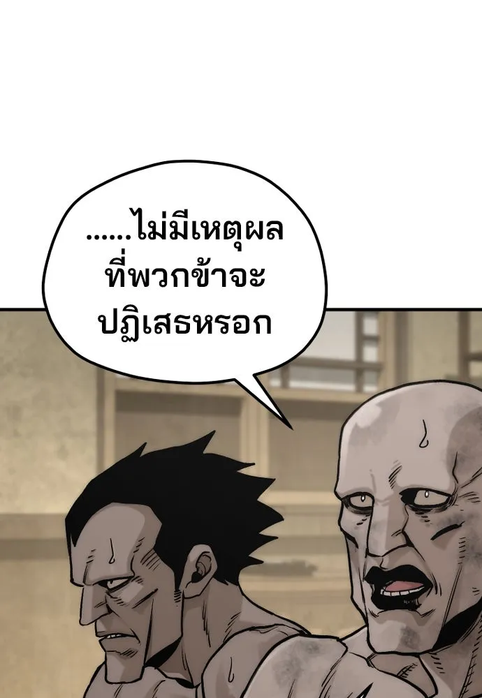 เส้นทางสู่เทพมาร ตอนที่ 140 รูปที่ 145