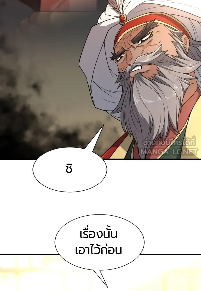 ยอดสถาปนิกผู้พิทักษ์อาณาจักร ตอนที่ 98 รูปที่ 33