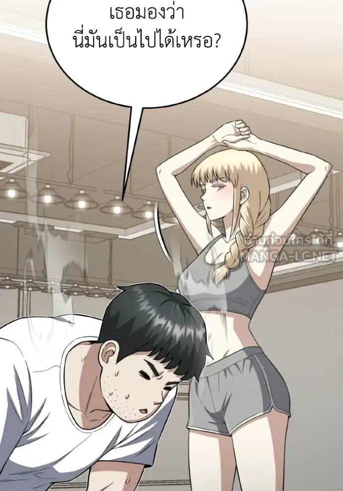 อัจฉริยะนอกคอก ตอนที่ 139 รูปที่ 43