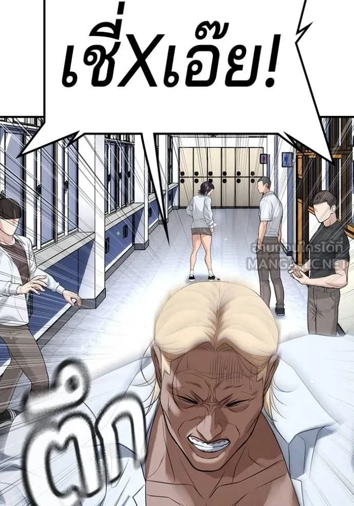 คูเซรา ตอนที่ 29 รูปที่ 67