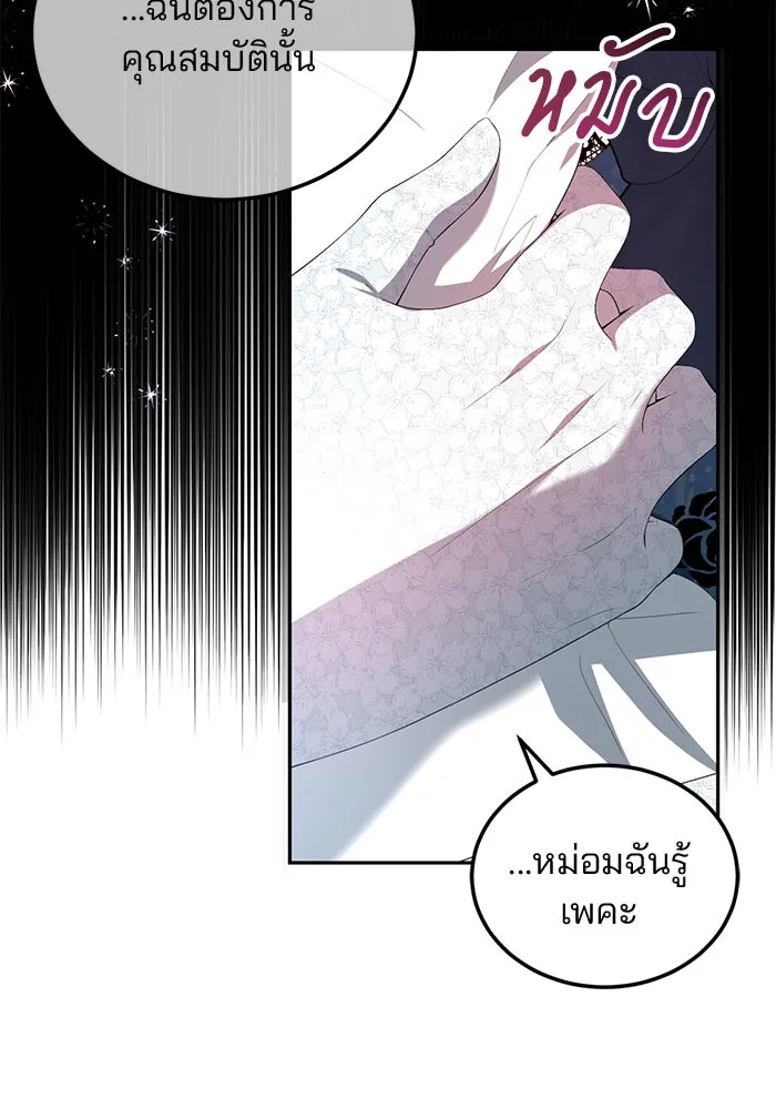 แผนหย่าสามีทรราช ตอนที่ 60 รูปที่ 25