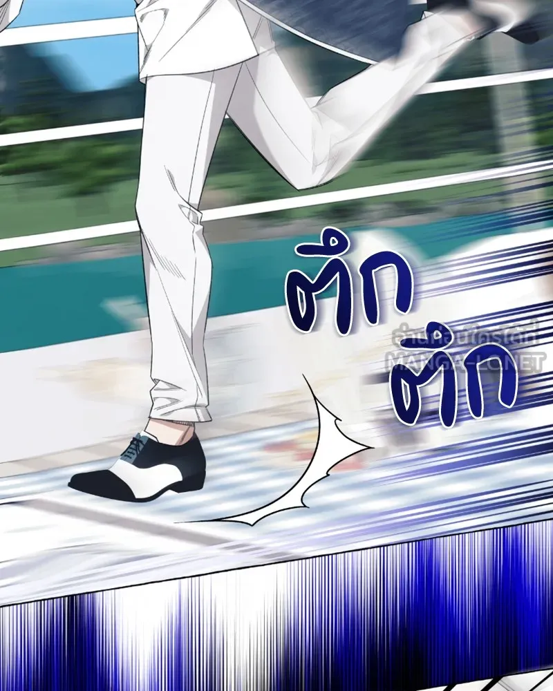 นึกว่าเป็นอิเซไคธรรมดา ตอนที่ 45 รูปที่ 30