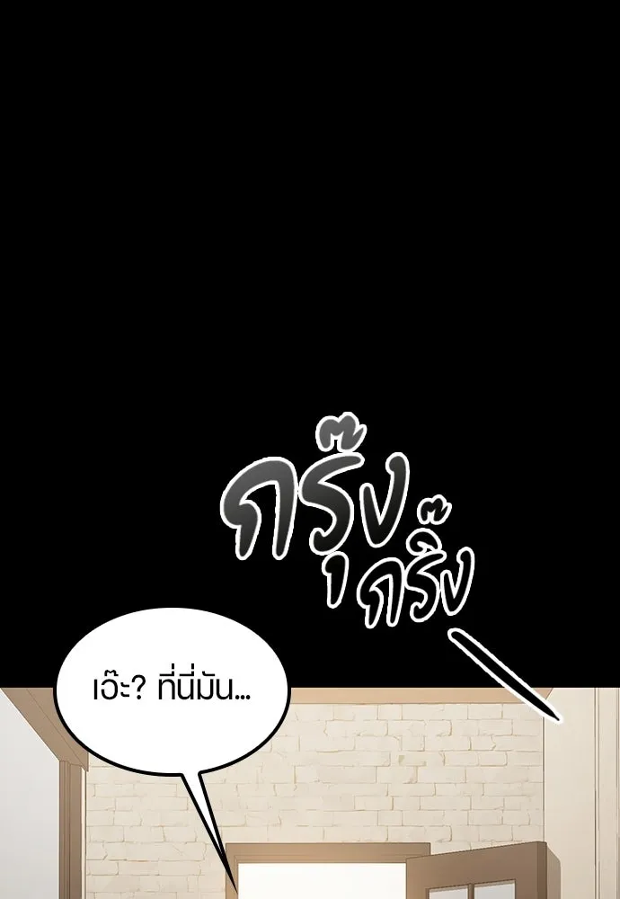 ตั้งแคมป์ฮีลใจในต่างโลก ตอนที่ 98 รูปที่ 95