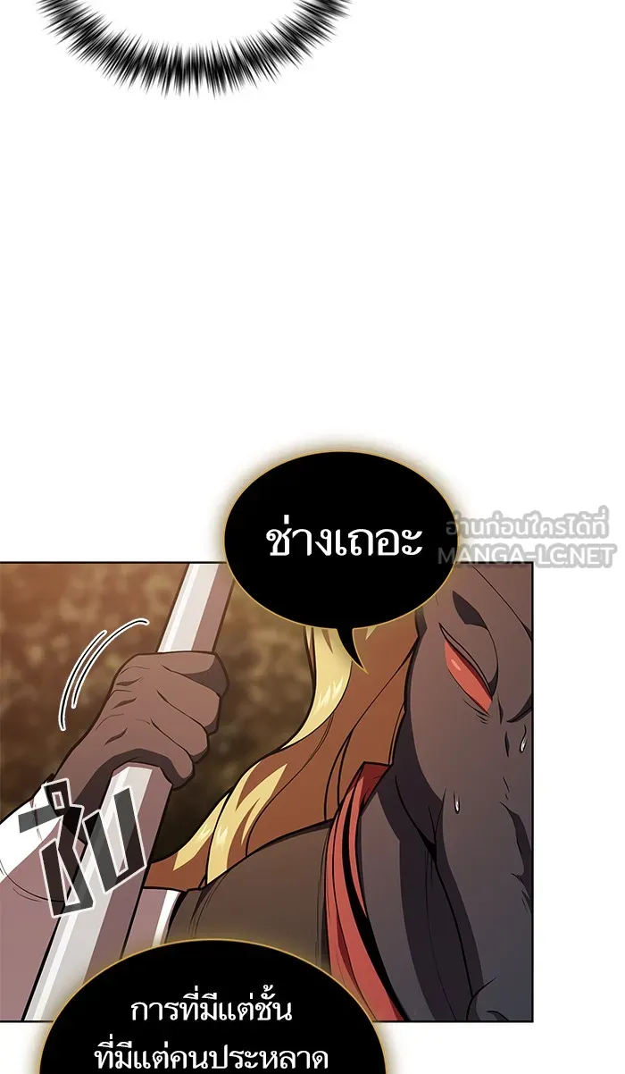 ผู้เล่นขั้นเทพแห่งหอคอยฝึกสอน ตอนที่ 94 รูปที่ 3