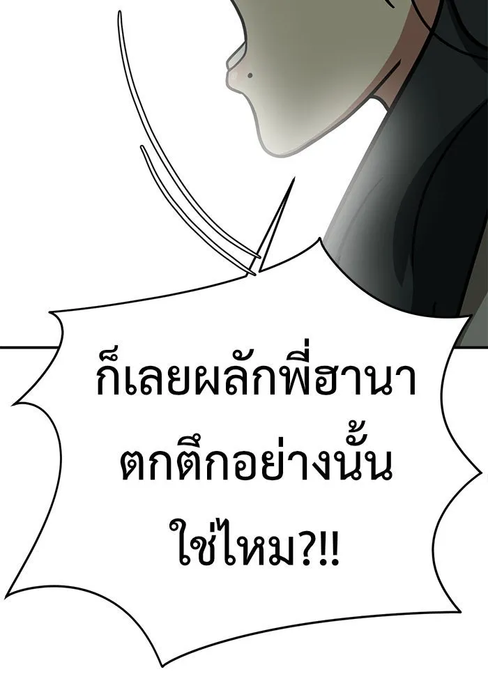 ช่วยเปลี่ยนฉันที ตอนที่ 107. ชูดูนา 6 รูปที่ 170