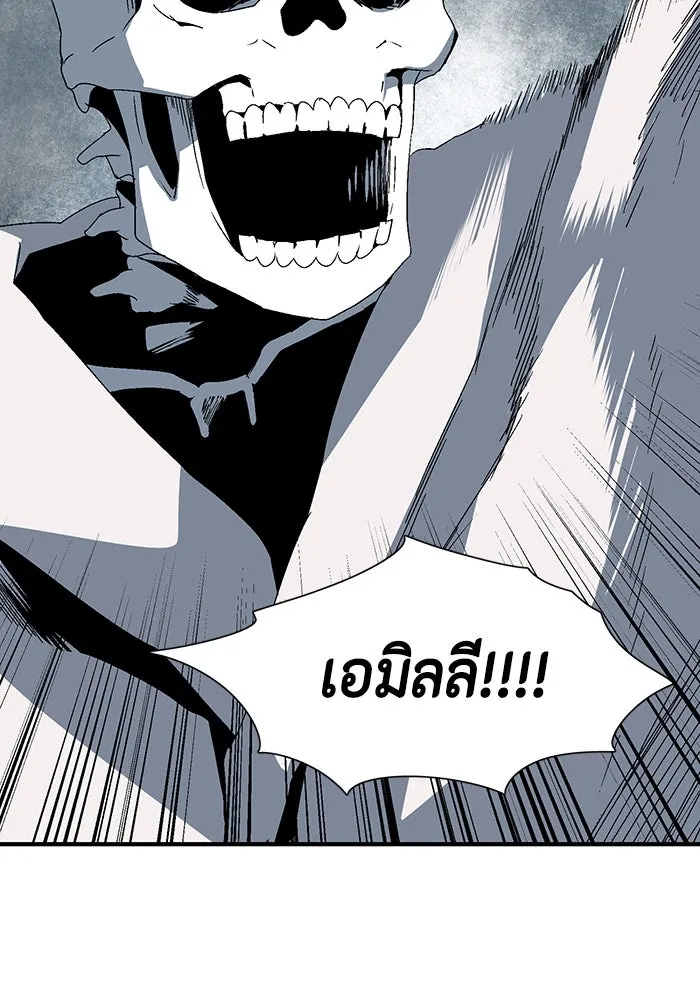 หนึ่งก้าวสู่เจ้ามาร ตอนที่ 66 ราชา (23) รูปที่ 106