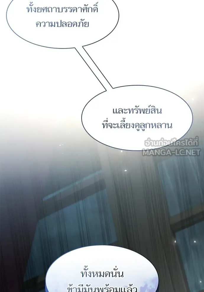 ชาตินี้น้องขอ ตอนที่ 185 รูปที่ 33