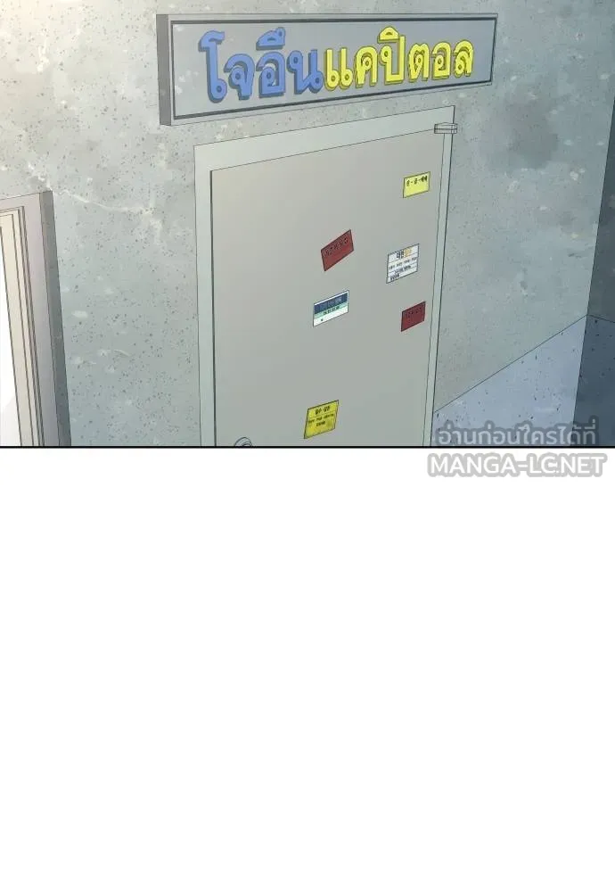 หลานอัจฉริยะ ตอนที่ 26 รูปที่ 5