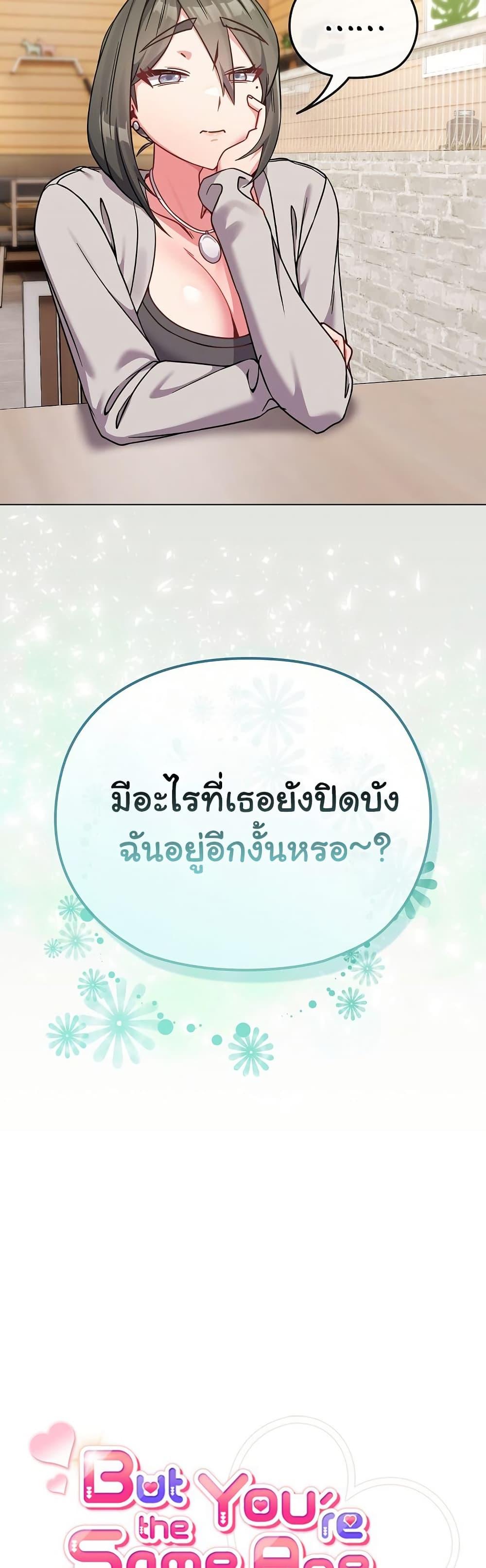 Doujin-Lc- อ่าน โดจิน มังฮวา เกาหลี ญี่ปุ่น จีน แปลไทย But You’re the Same Age as My Daughter! ตอนที่ 1 2 3 4 5 6 7 8 9 10 11 12 13 14 ฟรี ไม่มีโฆษณา อ่าน โดจิน Manhwa เกาหลี ญี่ปุ่น จีน เรามีครบ คัดมาให้เน้นๆ โดจิน 18+ รับประกันความฟินโดย  Doujin Lc