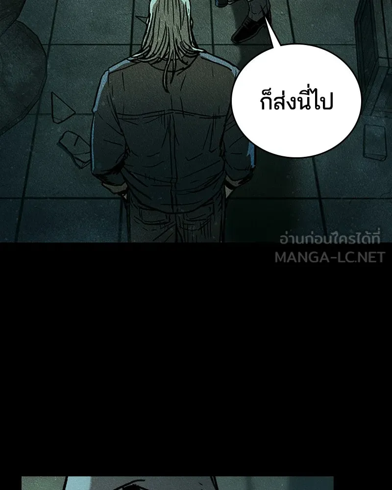 เกาลูน  ซาโรกา ตอนที่ 9 รูปที่ 93