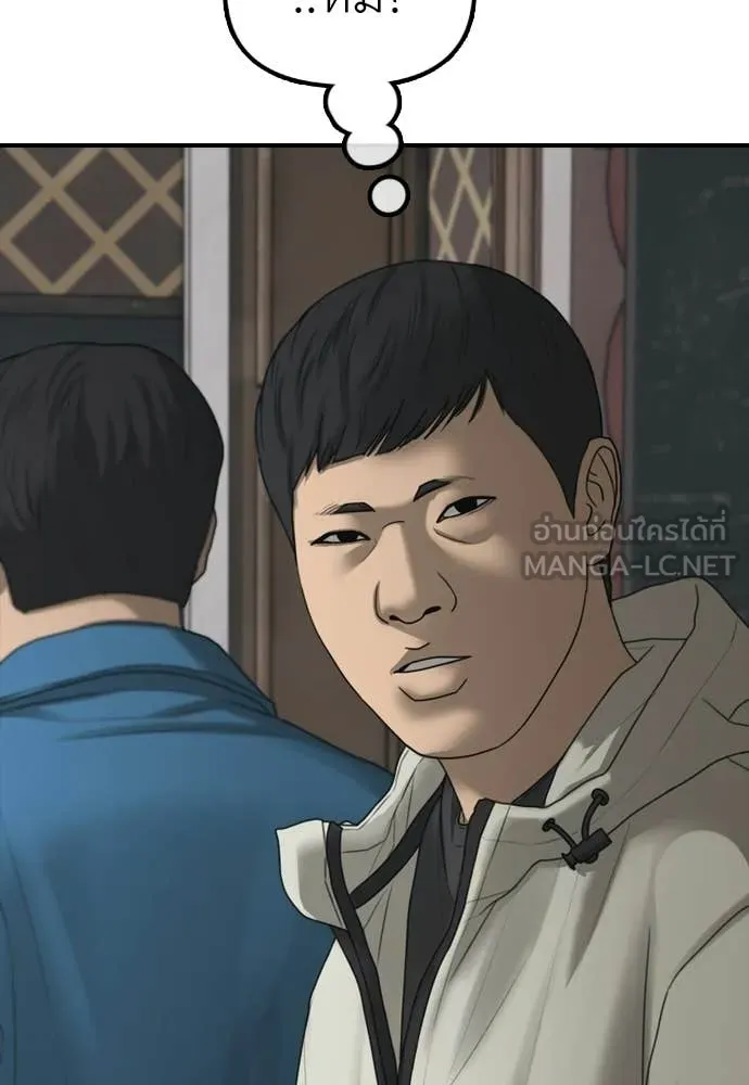 ผู้กล้าฝ่า ตอนที่ 33 รูปที่ 213