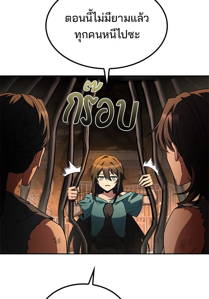 ครัวจอมเวท ตอนที่ 51 รูปที่ 38